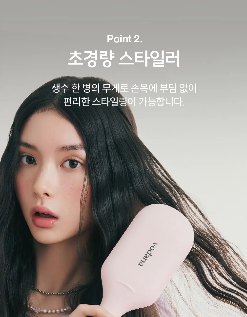 [올영단독컬러] 보다나 글로우 물결 고데기 40mm 2종 택 1 상세페이지 23